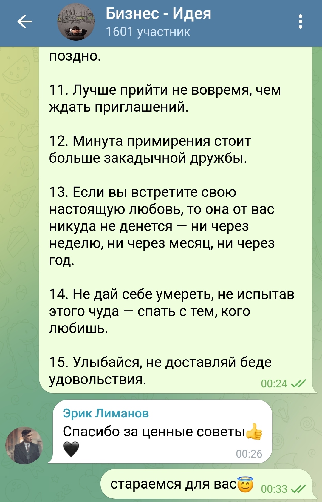 Telegram channel about secrets and subtleties in the field of bussiness🔥🤓