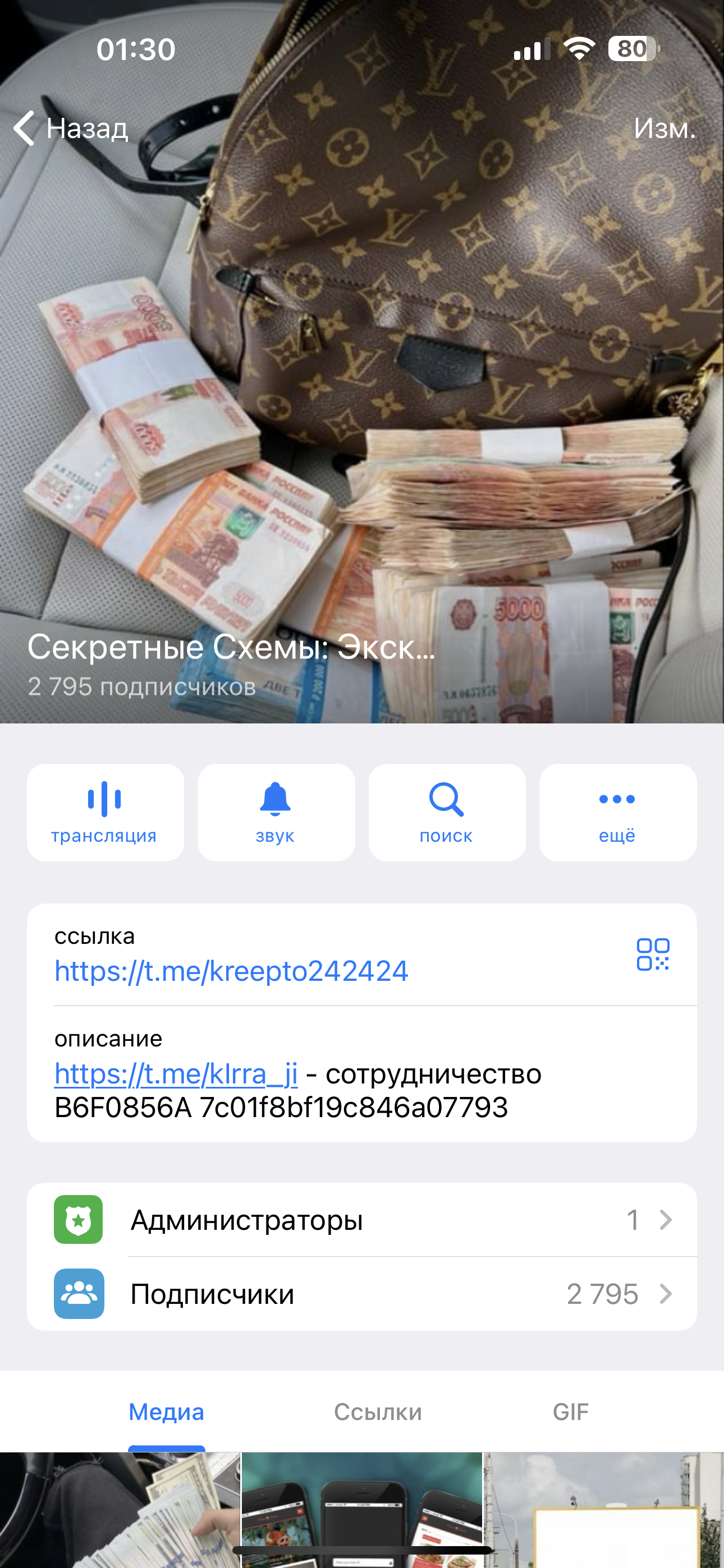 I sell a profitable telegram channel. Daily sale of advertising.