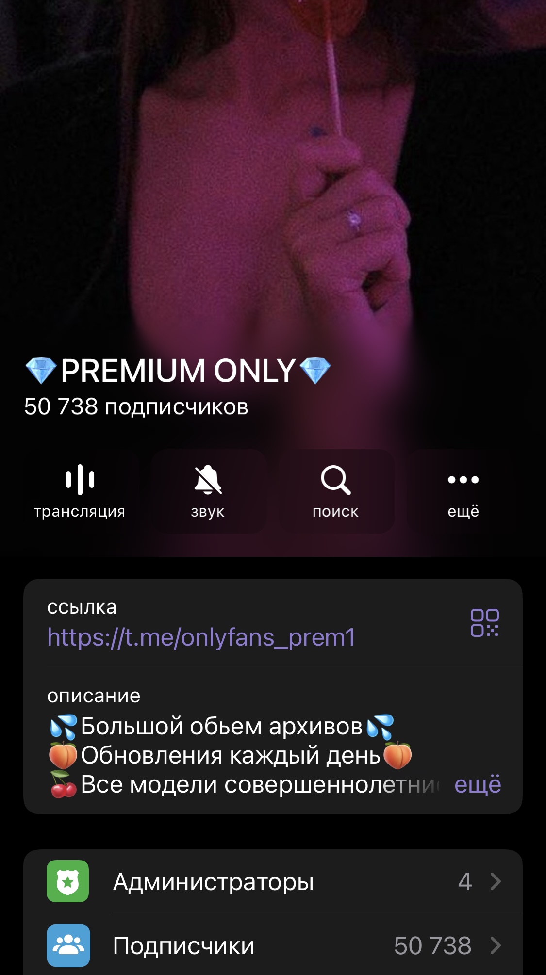 Channel about girls from Onlyfans