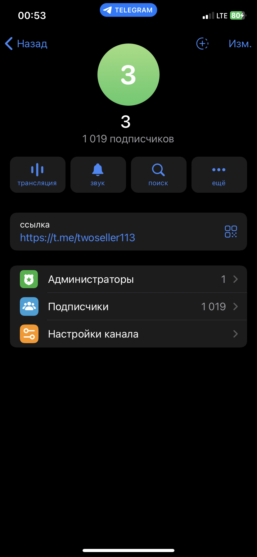 ✈️ TELEGRAM CHANNEL ✈️ | 1000 SUBSCRIBERS 👨 | LOW PRICE 💵 | CHANNEL FOR STARTUP