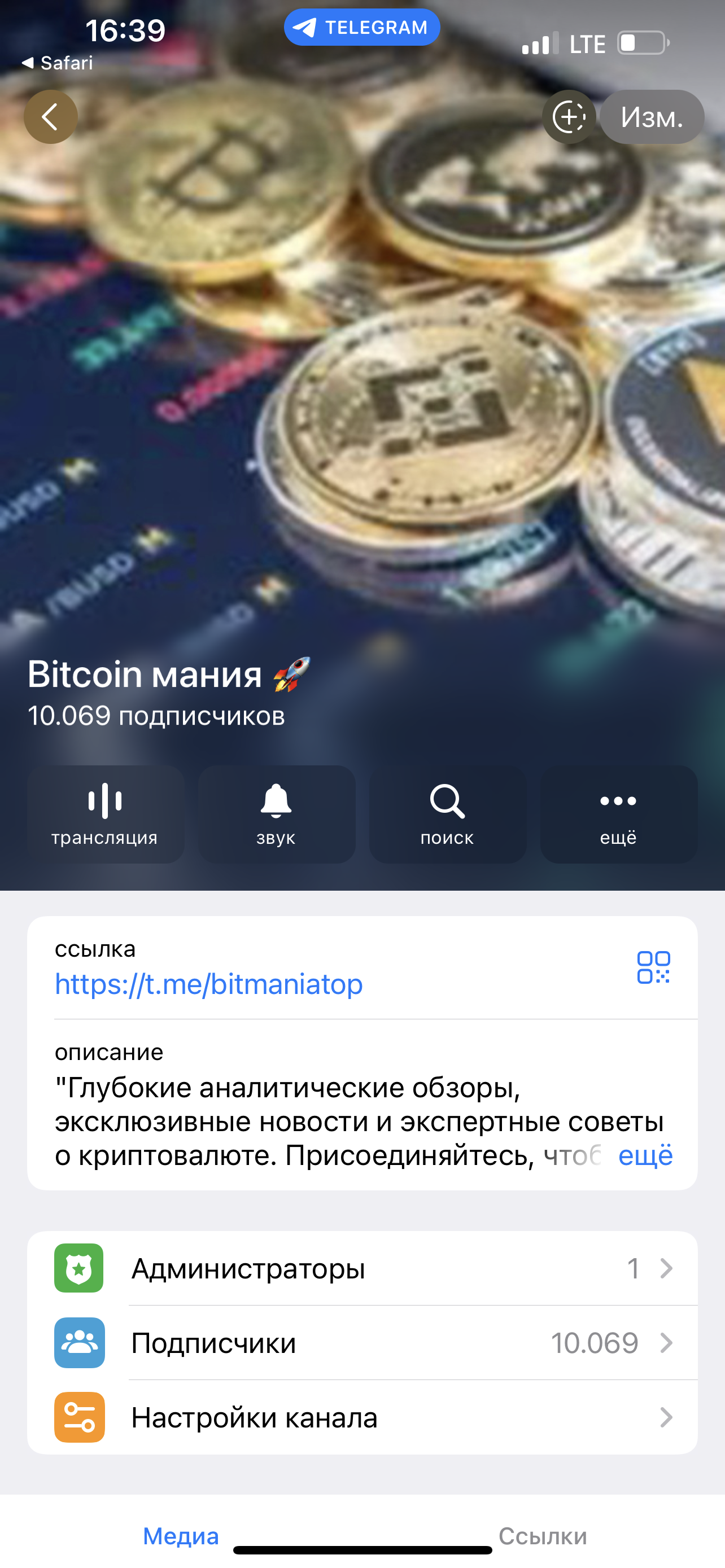 Bitcoin мания 🚀