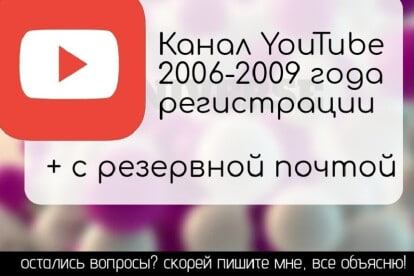 Старорег 2006-2009 года регистрации !