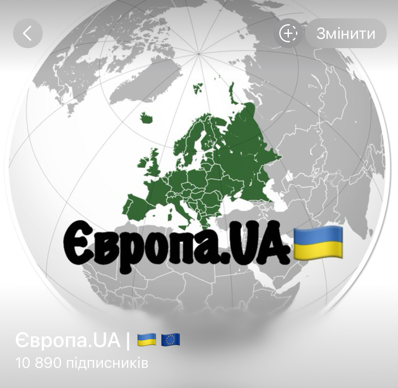 Європа.UA