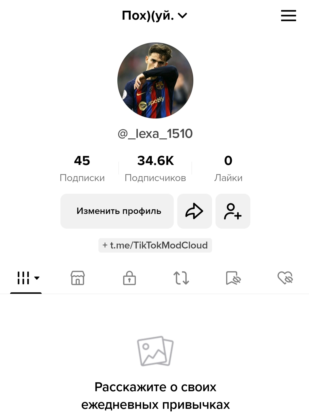 🔥TikTok account🔥 with 35k subscribes