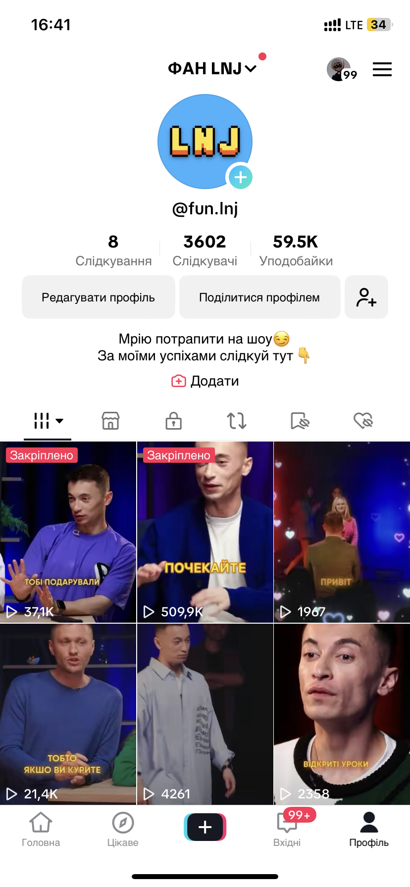 TikTok 3,6k Українська аудиторія 