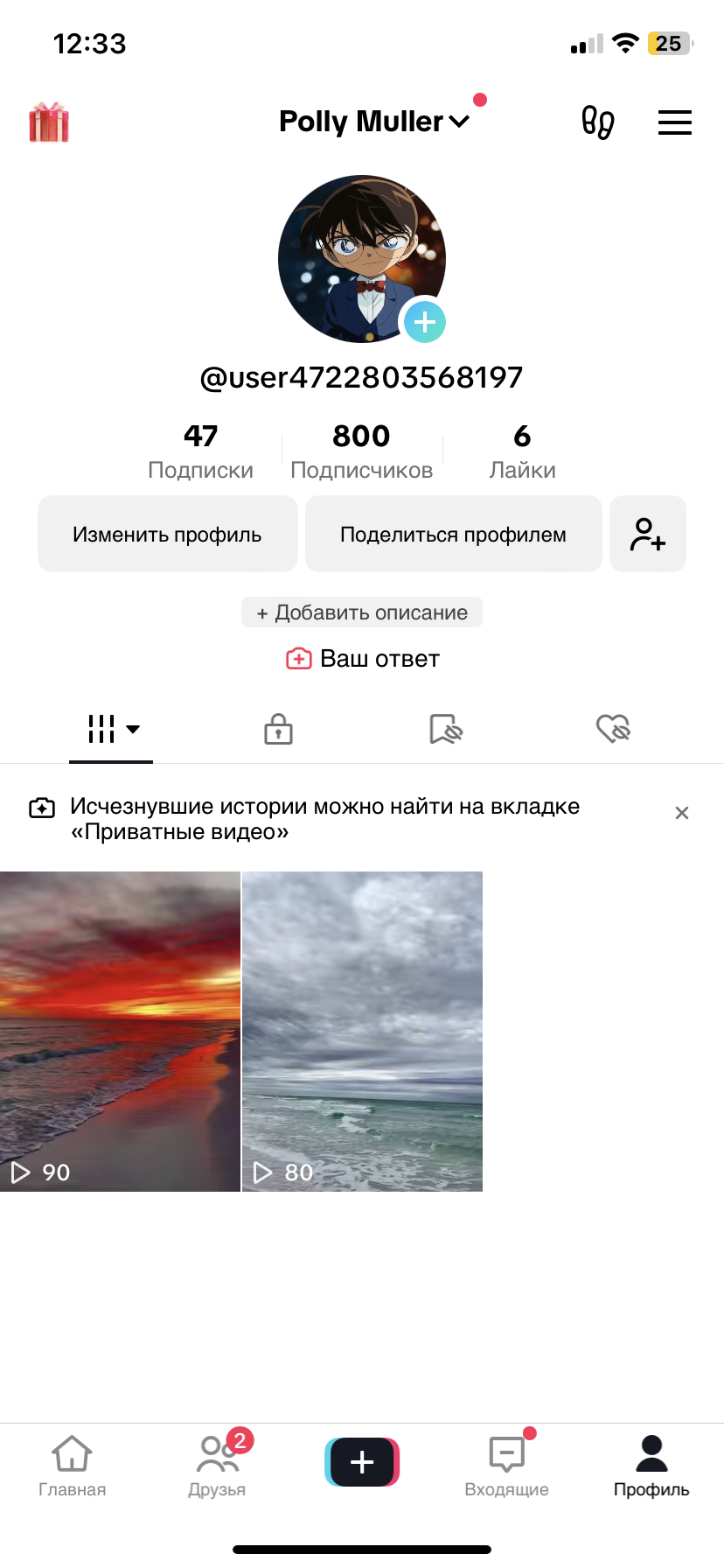 Аккаунт в TikTok 800 подписчиков, Бразилия