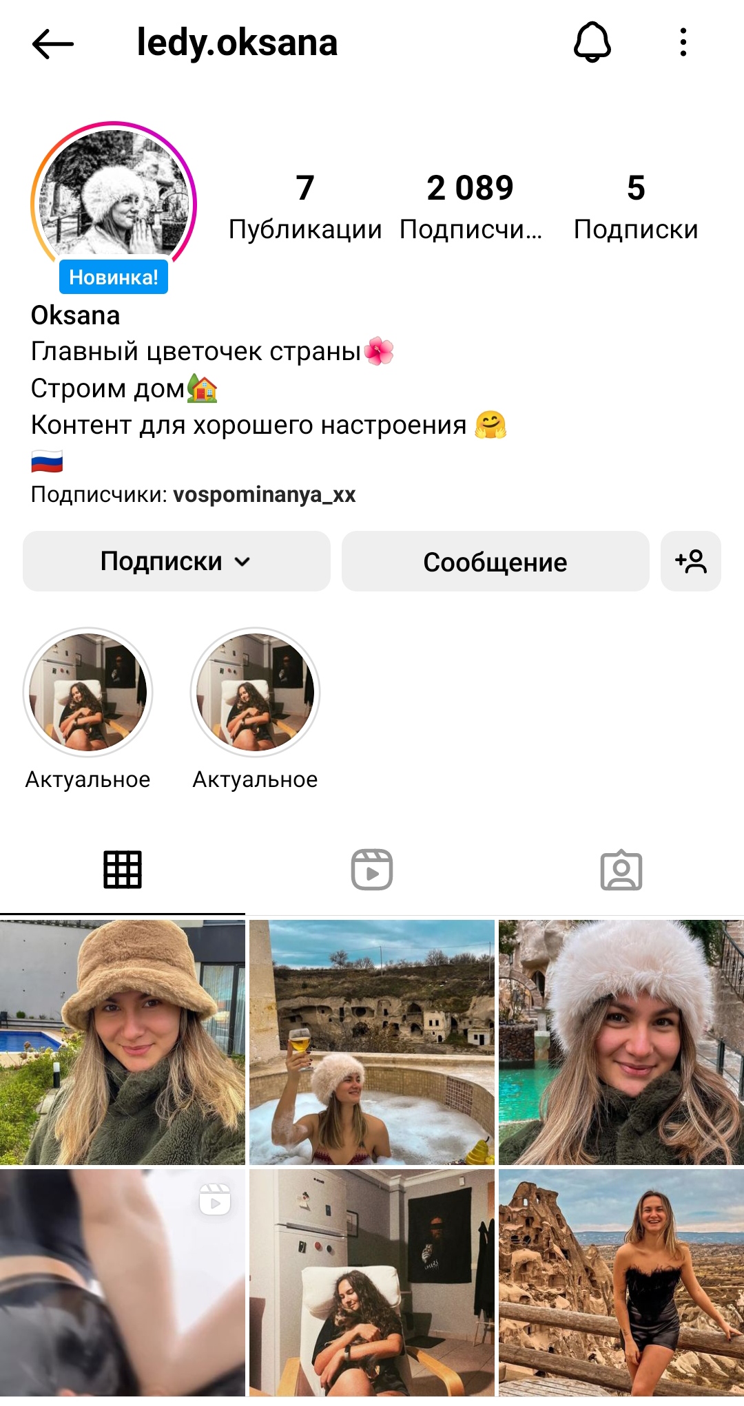 Instagram account 