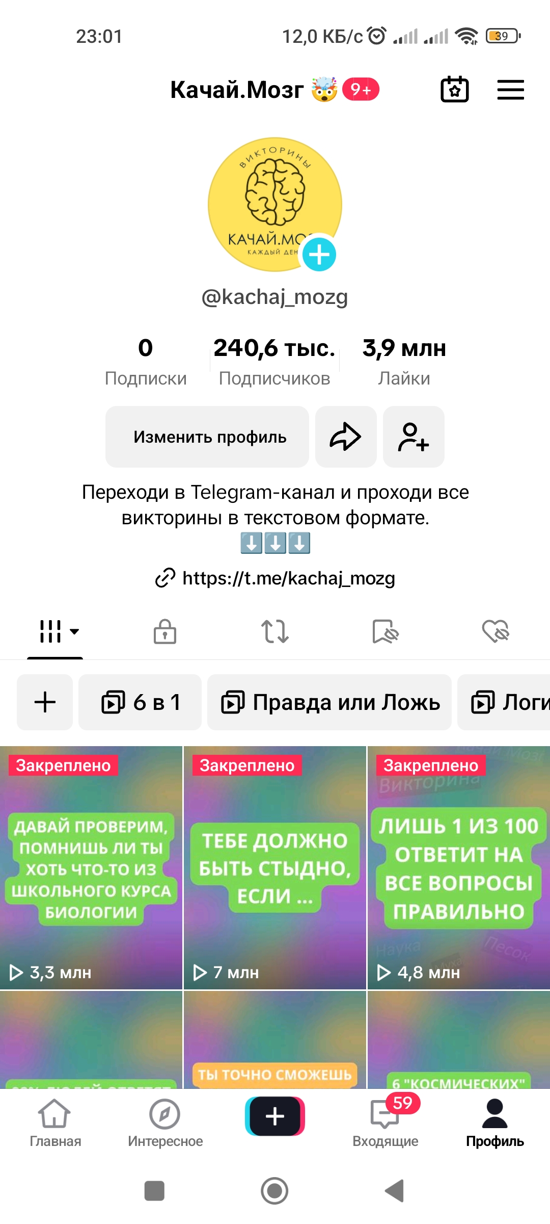 🚀 Продаю аккаунт TikTok с 240 тысячами подписчиков! 🌟