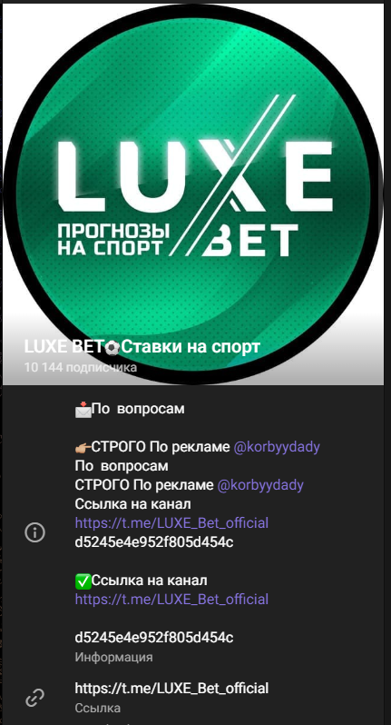 LUXE BET⚽️Ставки на спорт