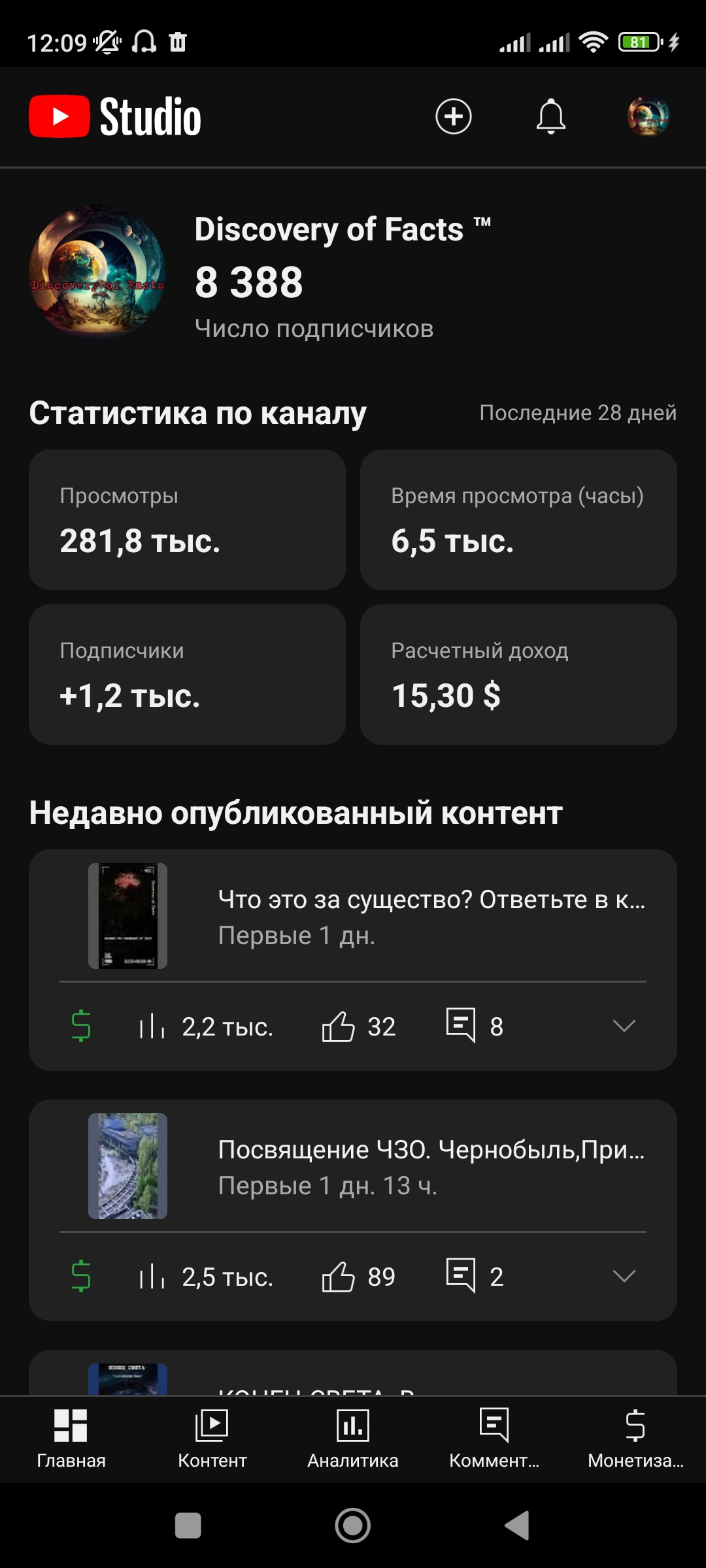 Продам свой YouTube канал с монетой 