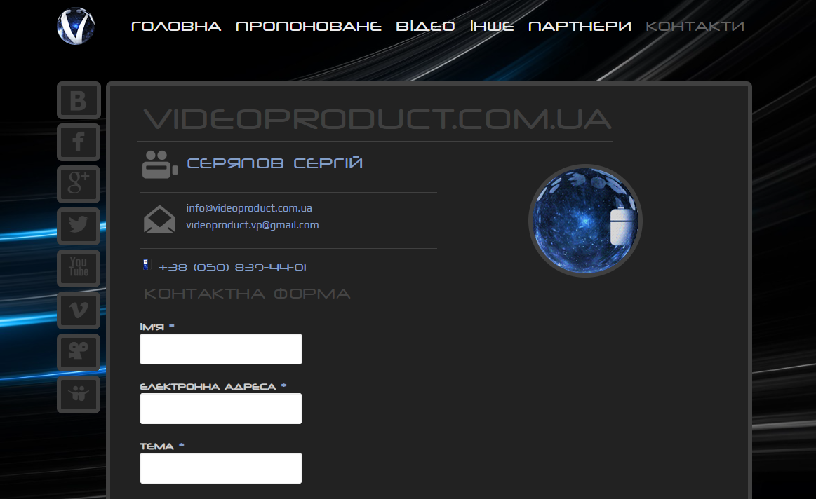 Продакшн студія Videoproduct