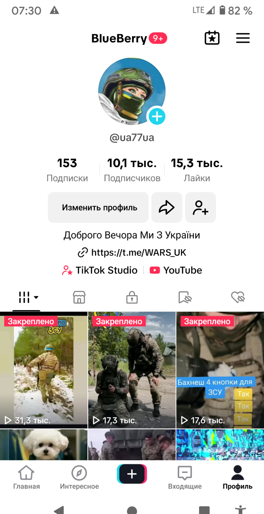 ТОП АККАУНТ TIK TOK 10800