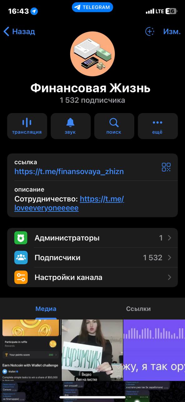 Telegram Channel Earn