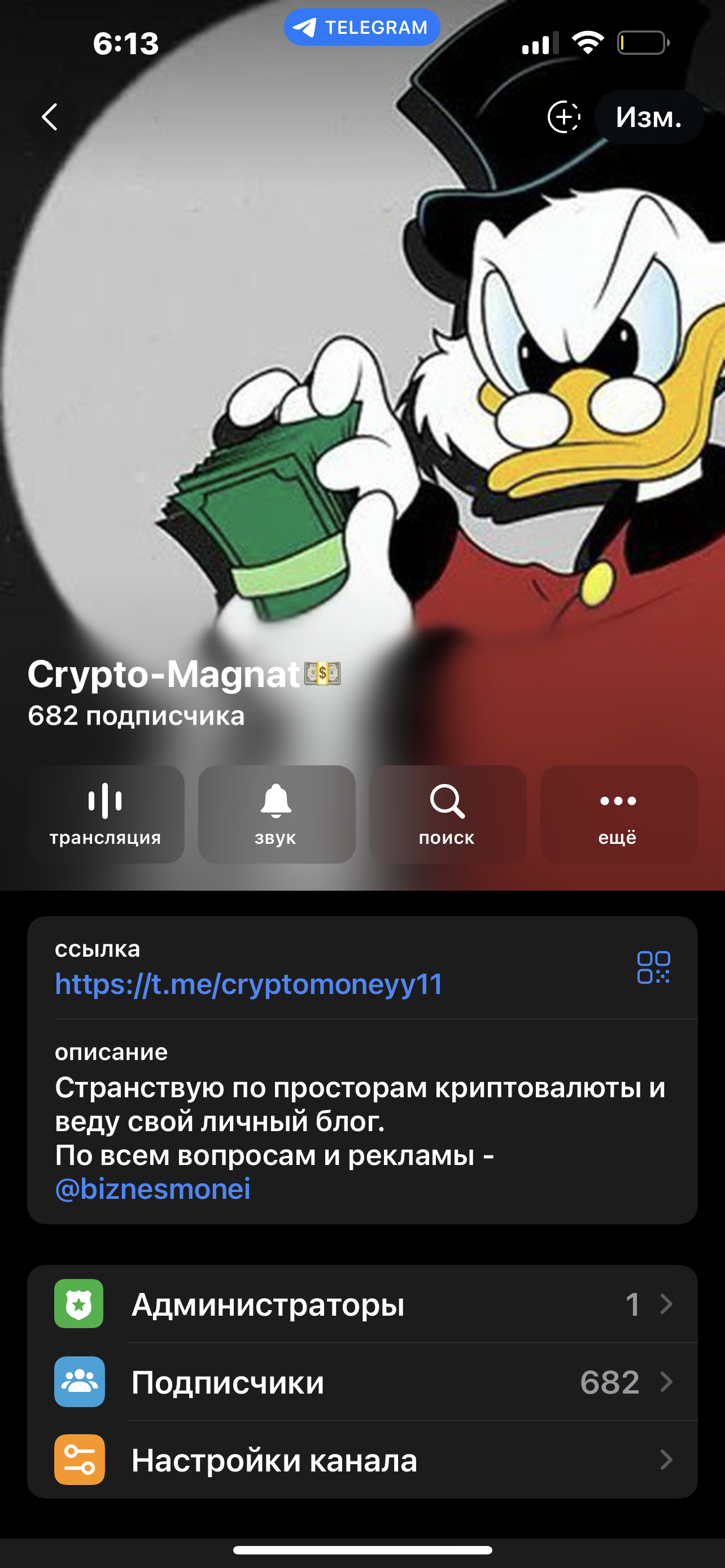 Crypto-Magnat💵