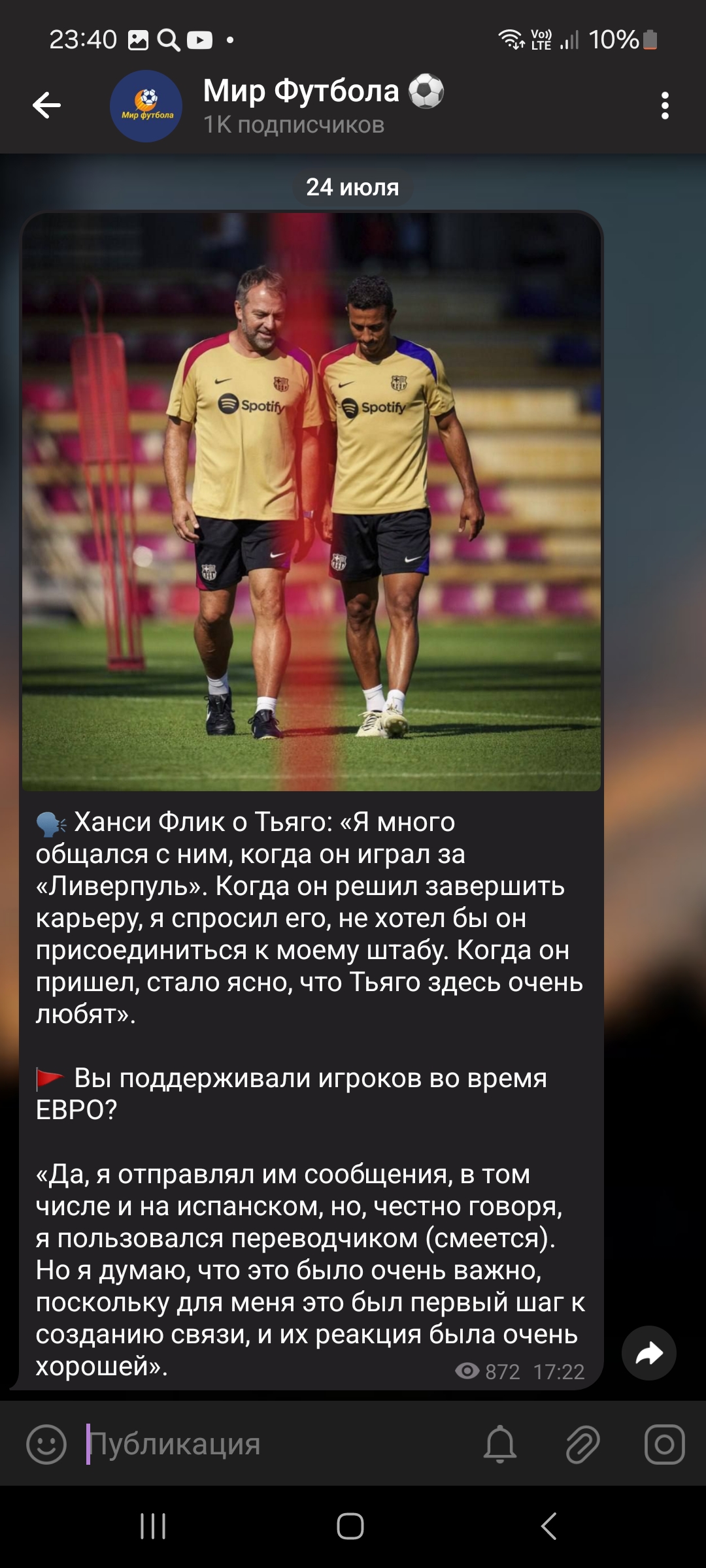 Мир Футбола ⚽️ 