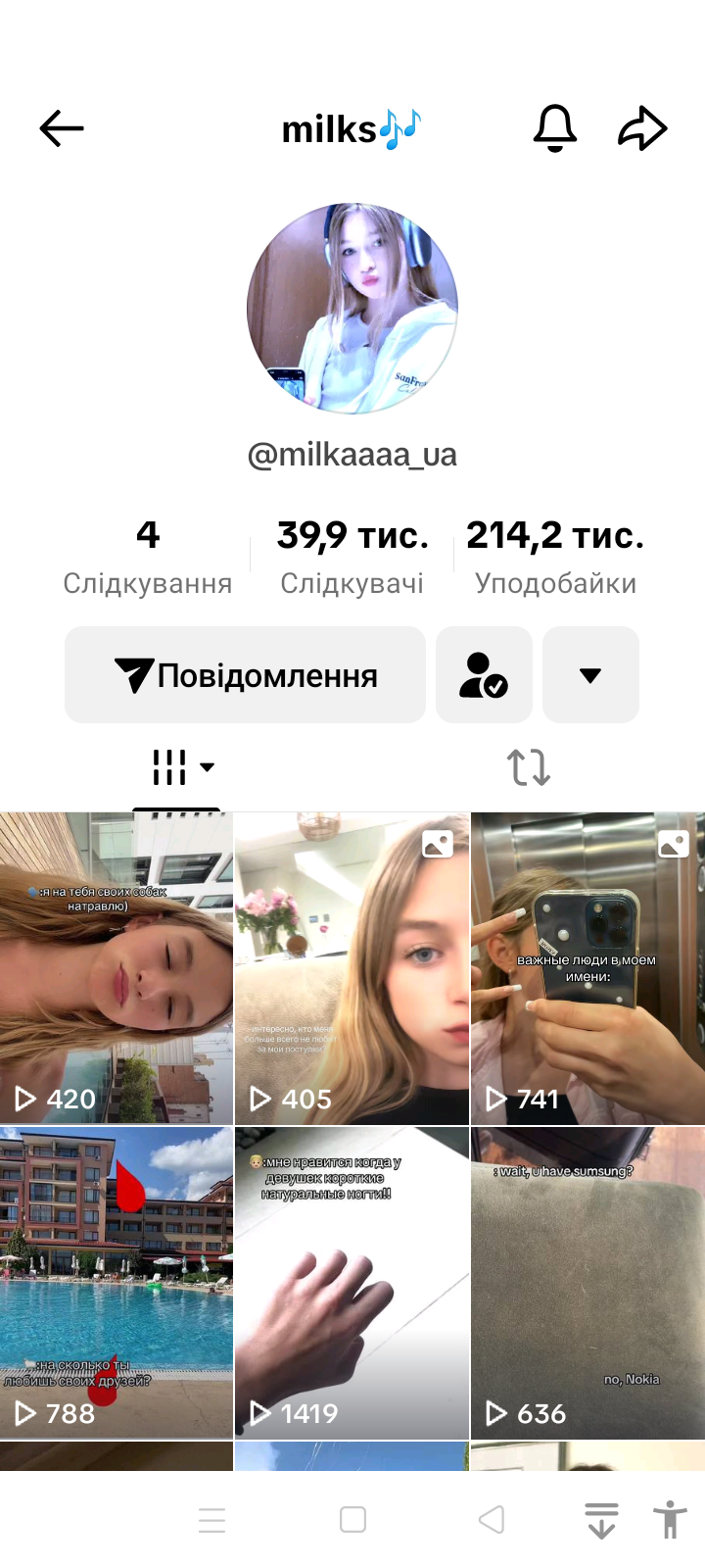 milkaaaa_ua