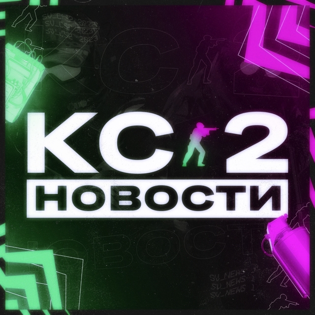 Новости CS2 - TWO2