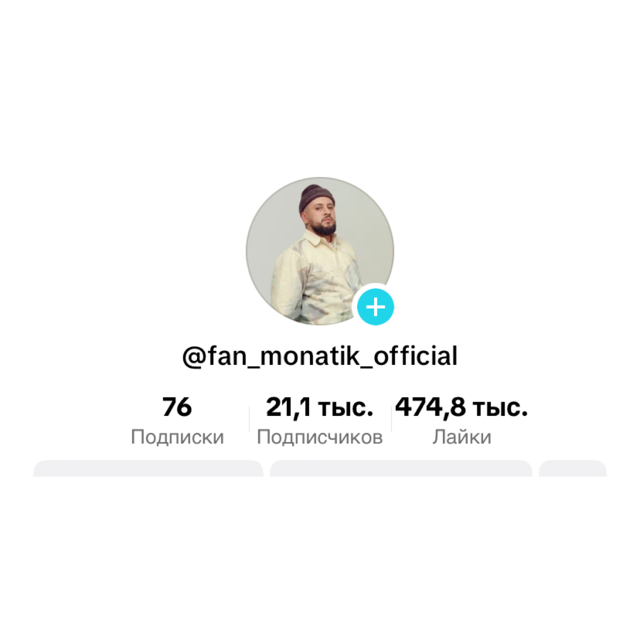 fan_monatik_official