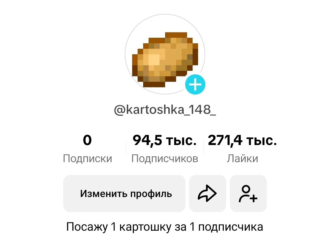 kartoshka_148_