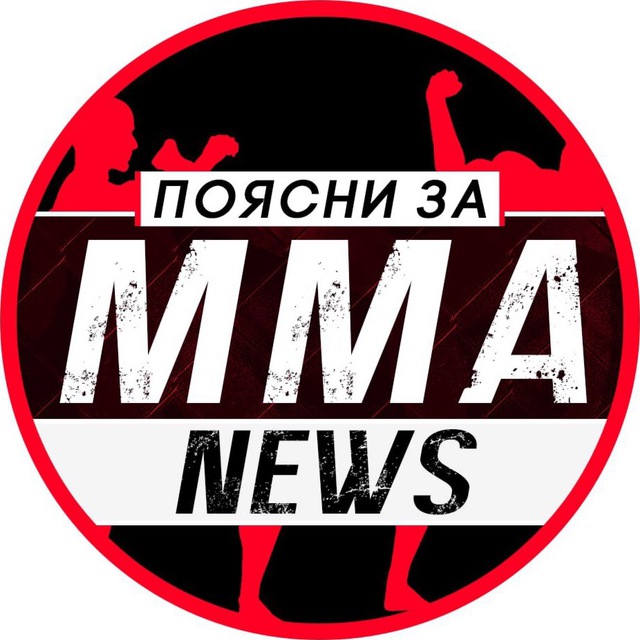 👊Бои MMA | UFC | NEWS