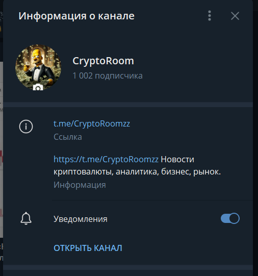 CryptoRoom