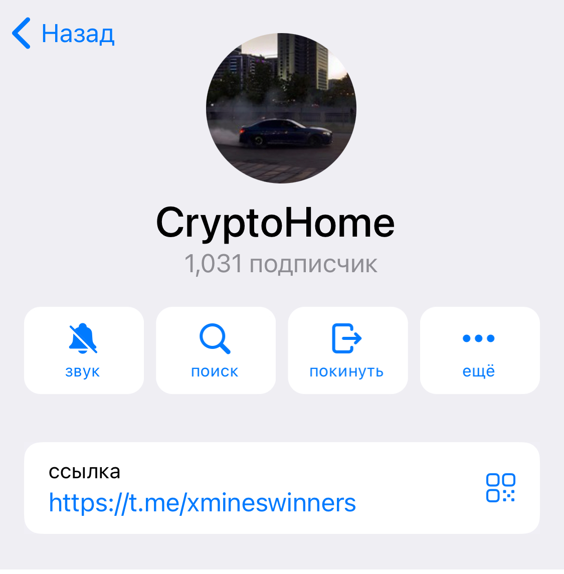 CryptoHome