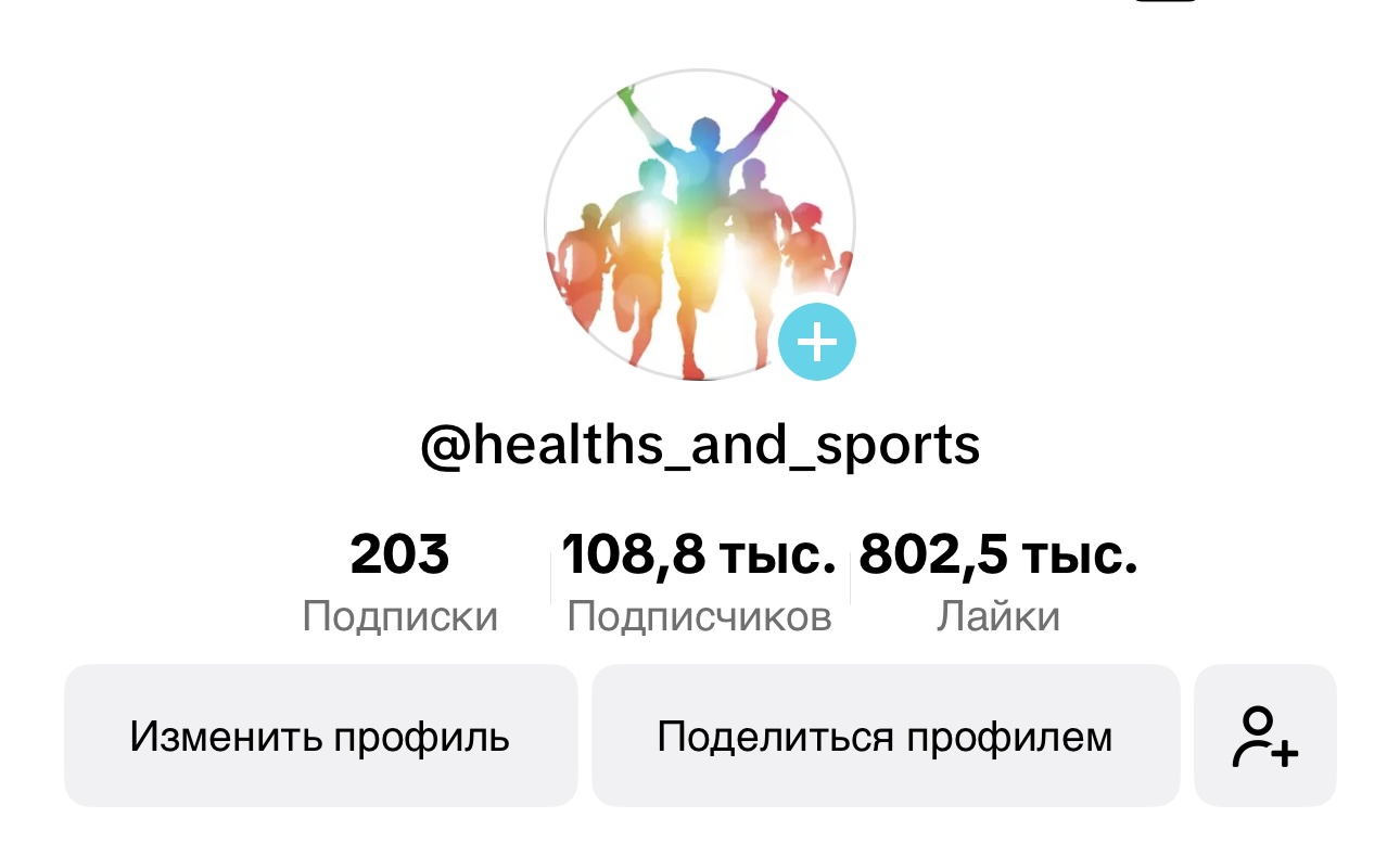 healths_and_sports