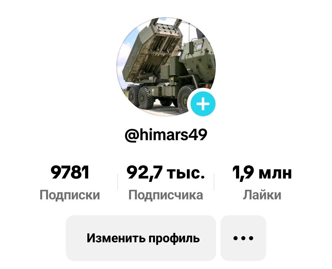 Himars 