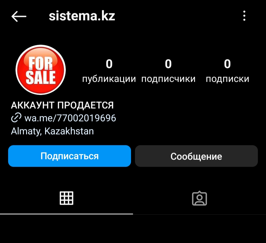 sistema.kz 