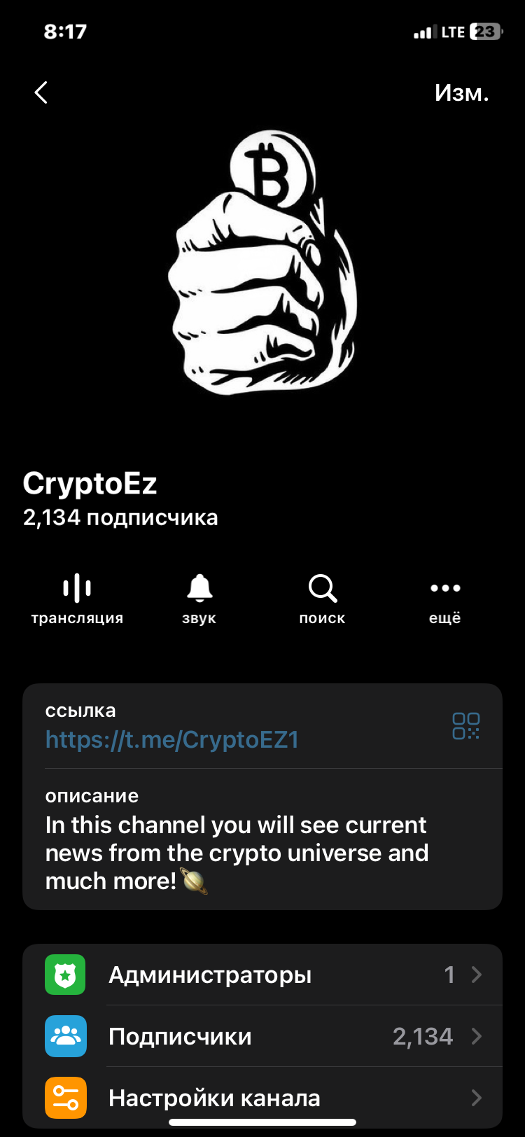 CRYPTO КАНАЛ