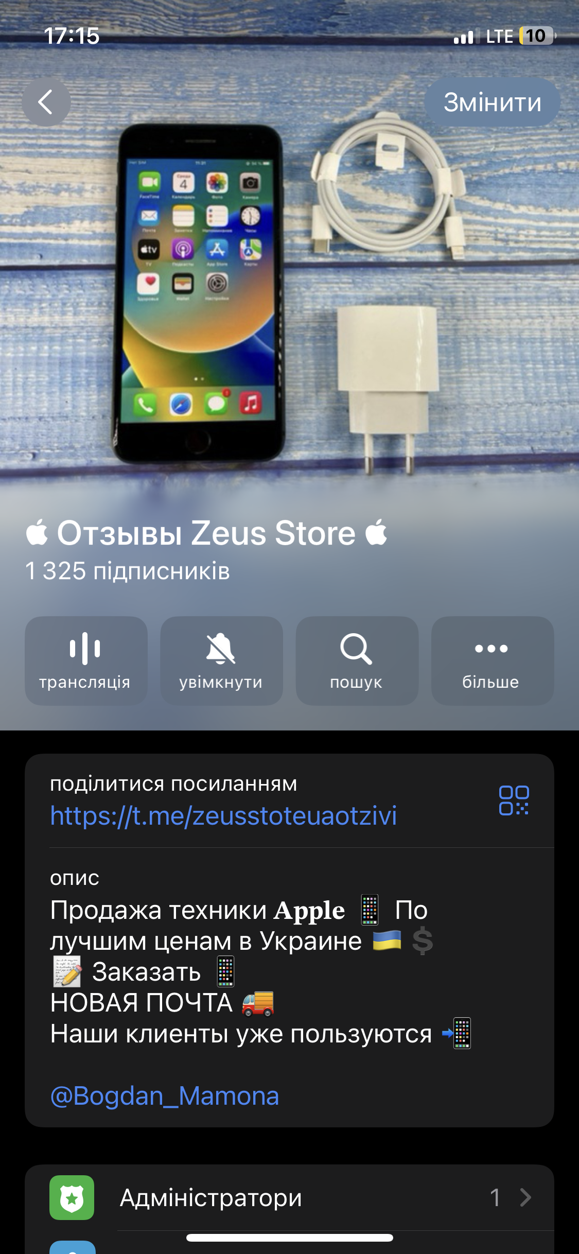 Отзывы Zeus Store 1300+ 