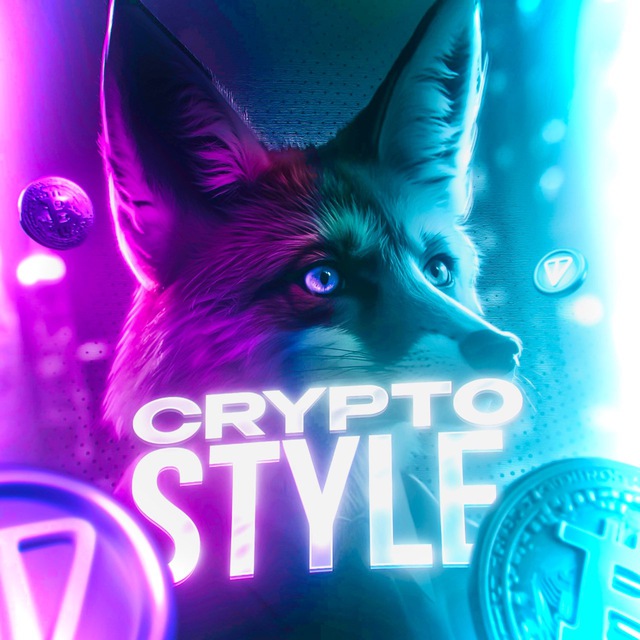 CRYPTO STYLE | ЛИС 🦊