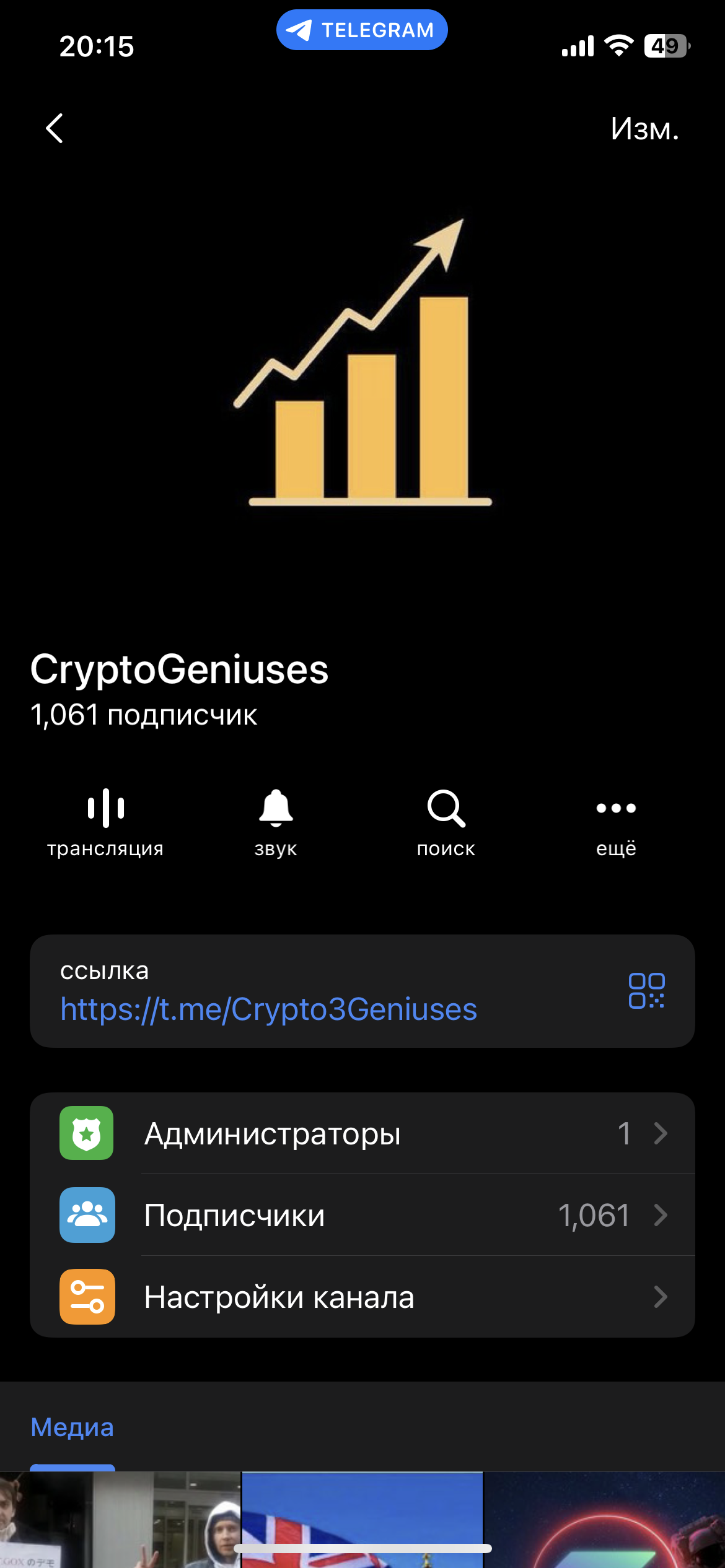 Crypto1Geniuses