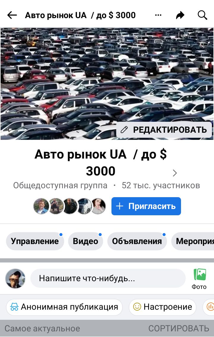 Авторынок UA до $3000