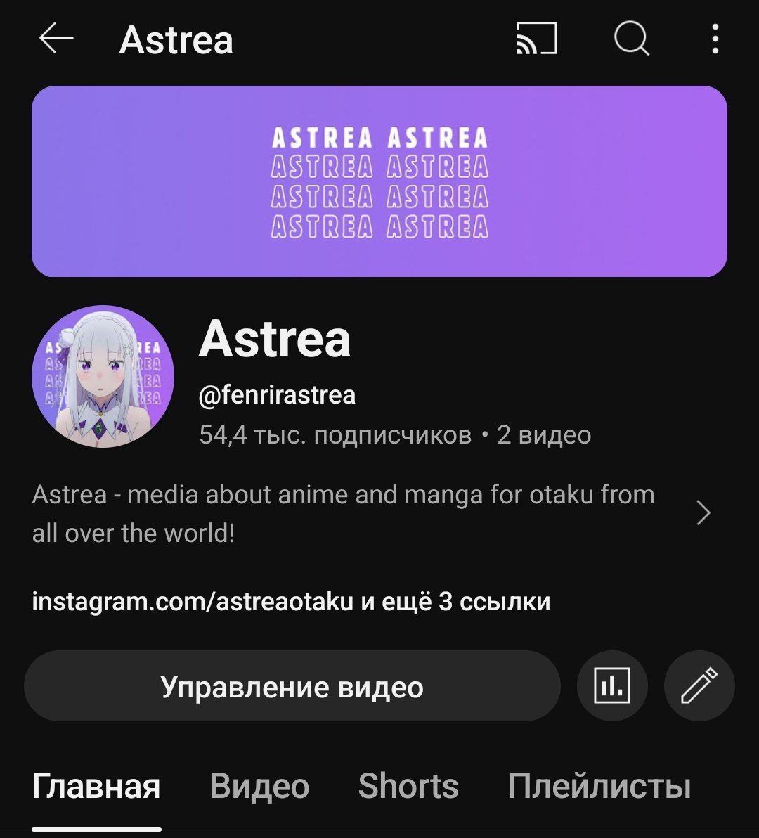 Astrea