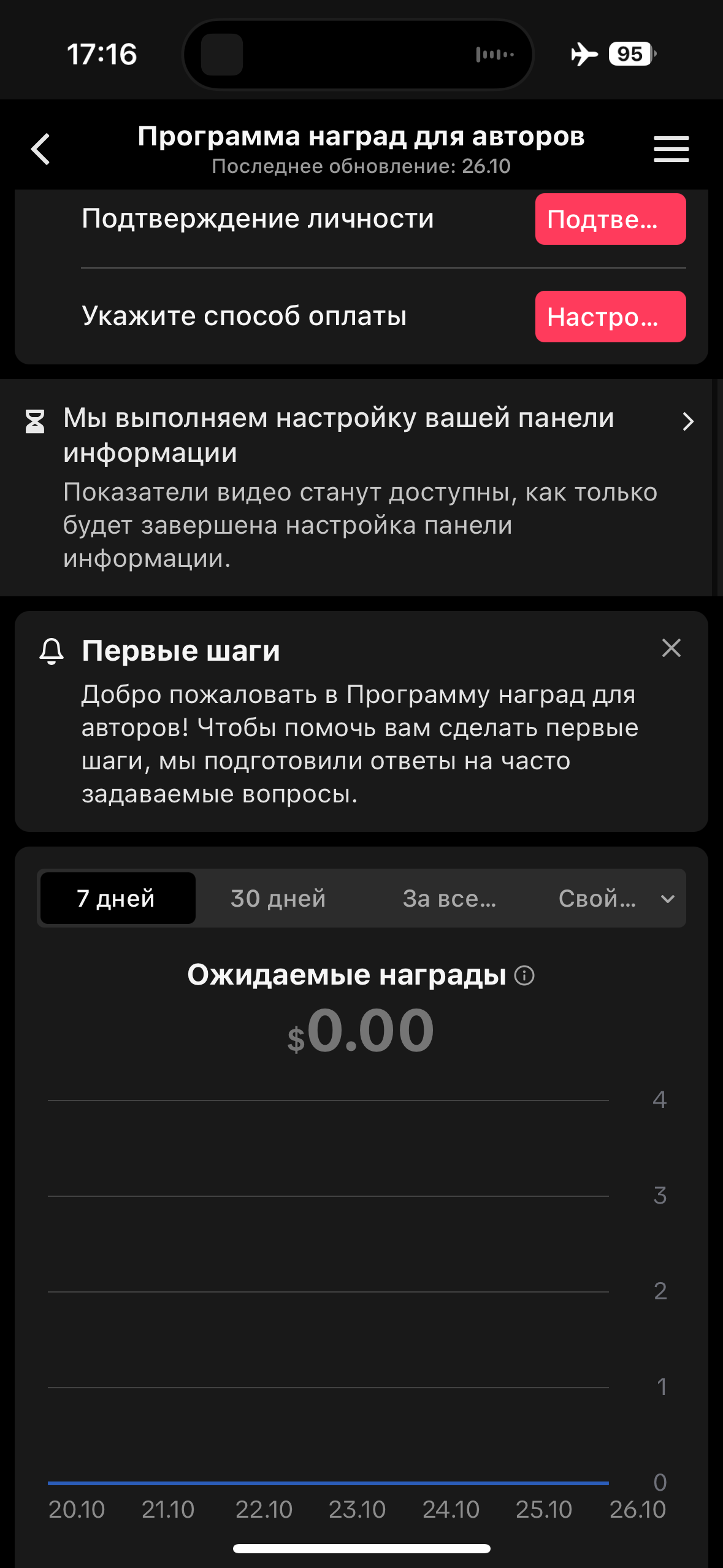 Аккаунт с монетизацией / не нужно 10к сабов