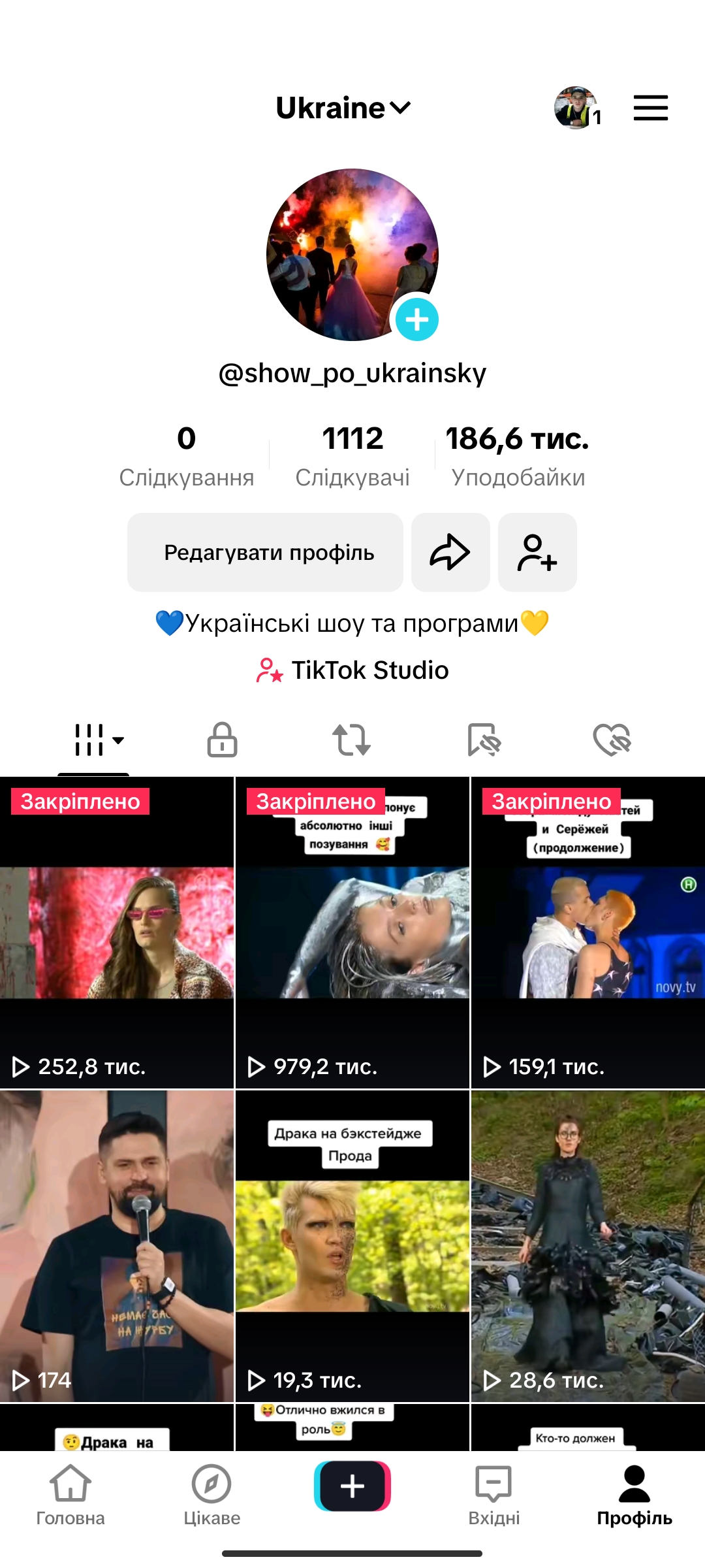 🇺🇦Отличный украинский TikTok аккаунт 🎭 Live Studio 🎥