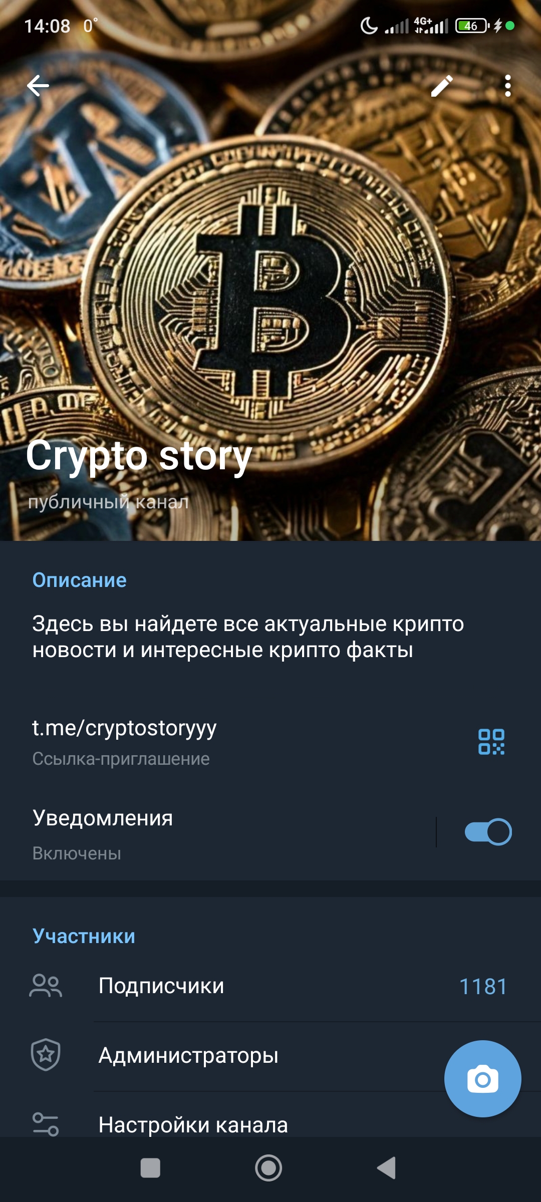 Crypto story 