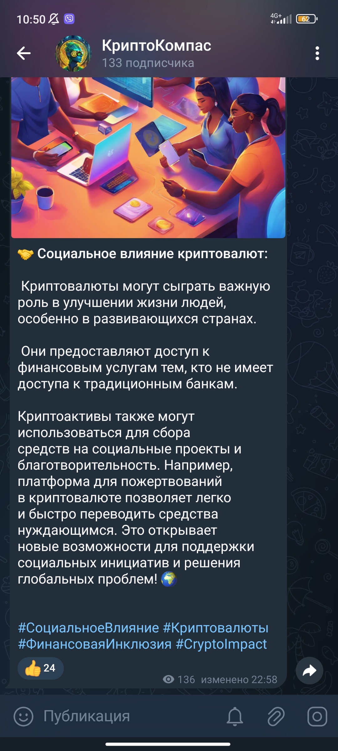 КриптоКомпас