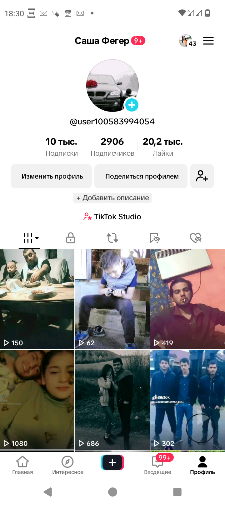 Tiktok аккаунт