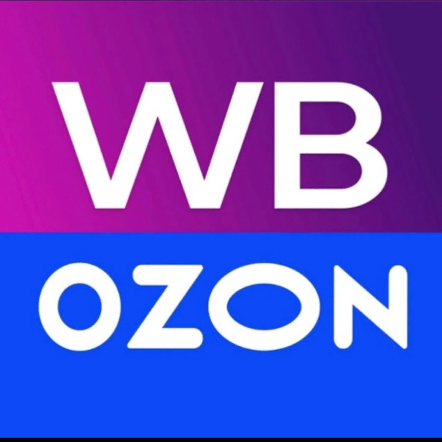 WB|OZON шоппинг 📦