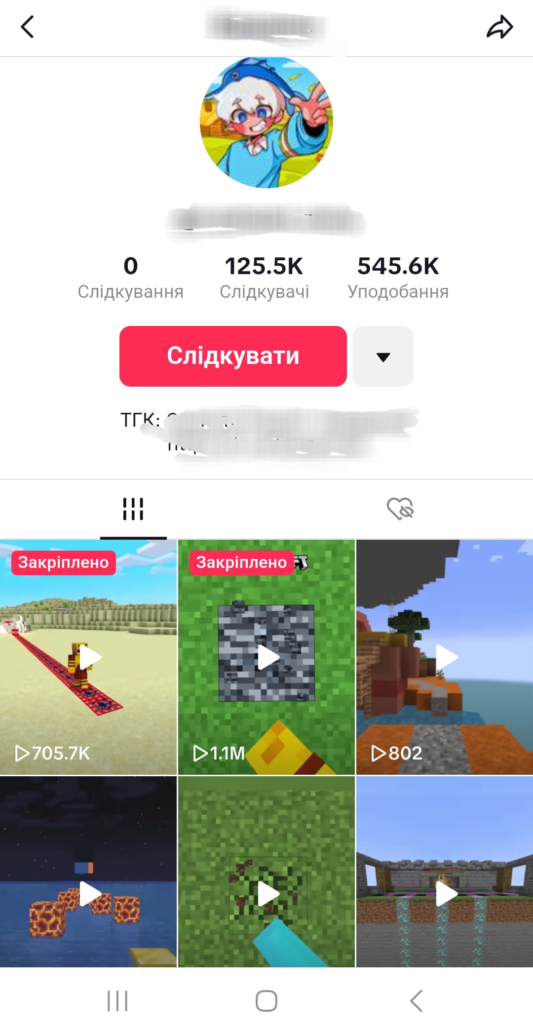 Продам аккаунт тик ток 125 тысяч