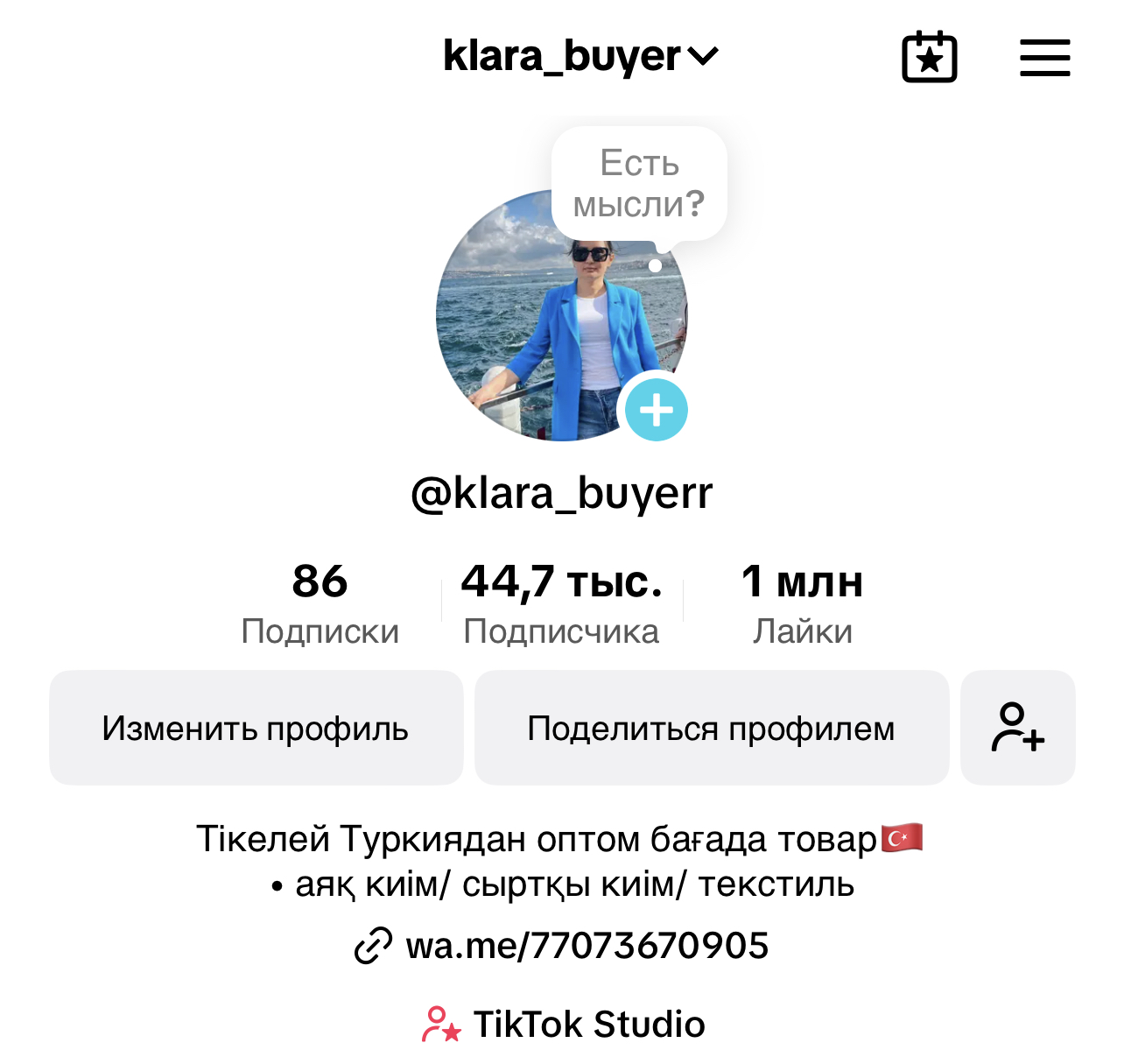 klara_buyer