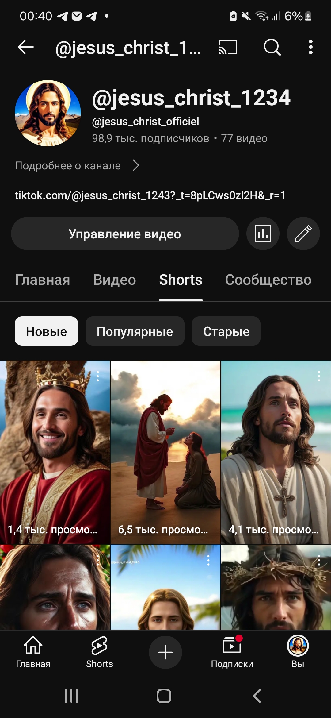 Jesus_christ_1234