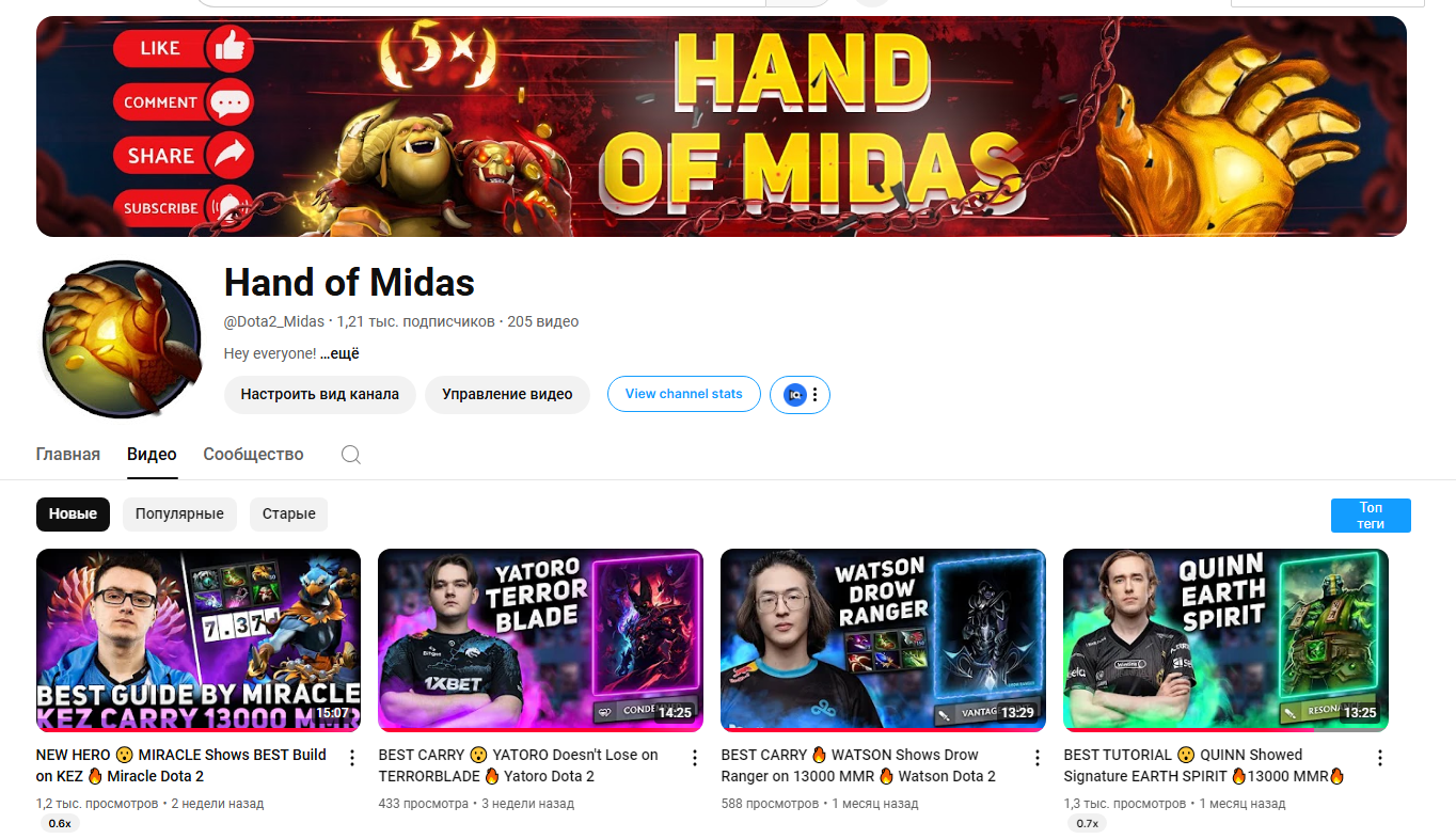 Dota2_Midas