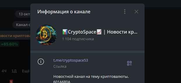 📊CryptoSpace📈 | Новости криптовалют