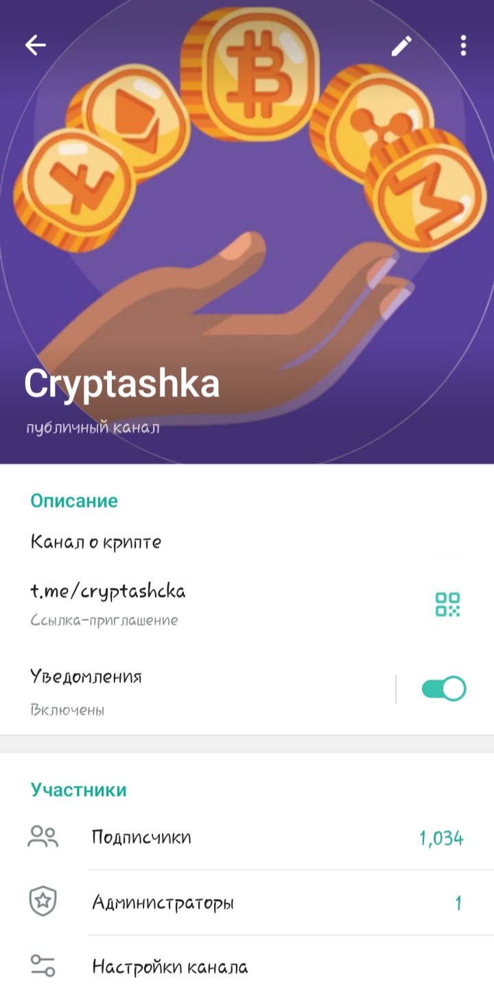 Cryptashka