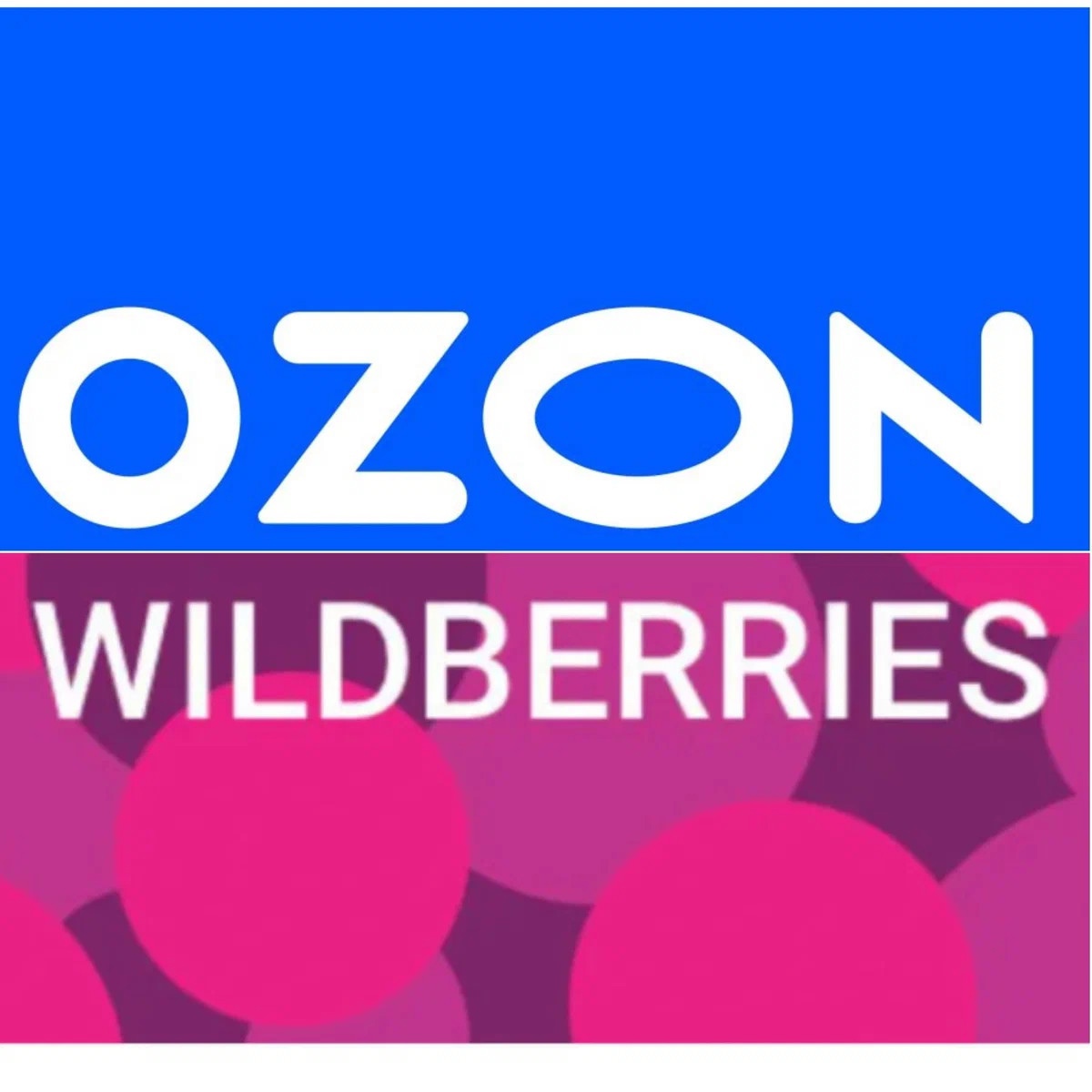 WB|OZON шоппинг 