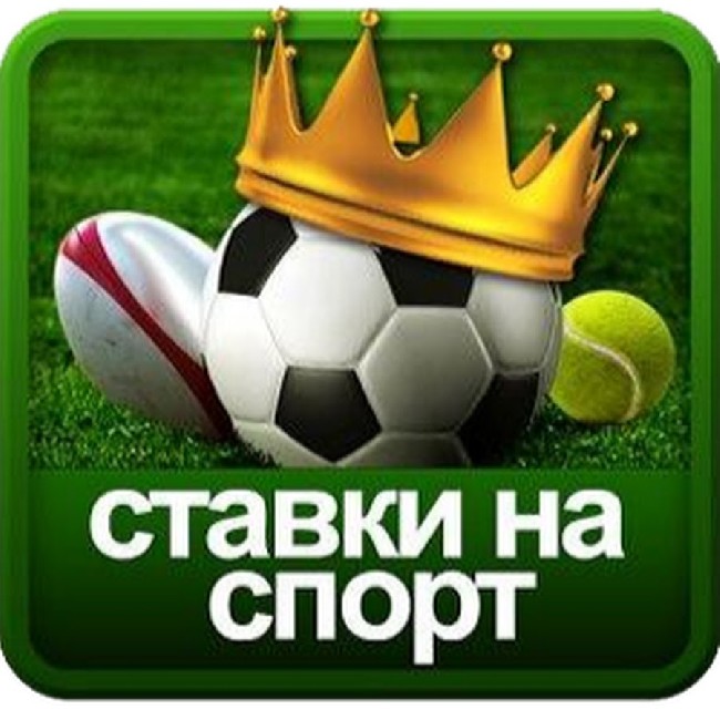 Ставки На Спорт|Прогнозы