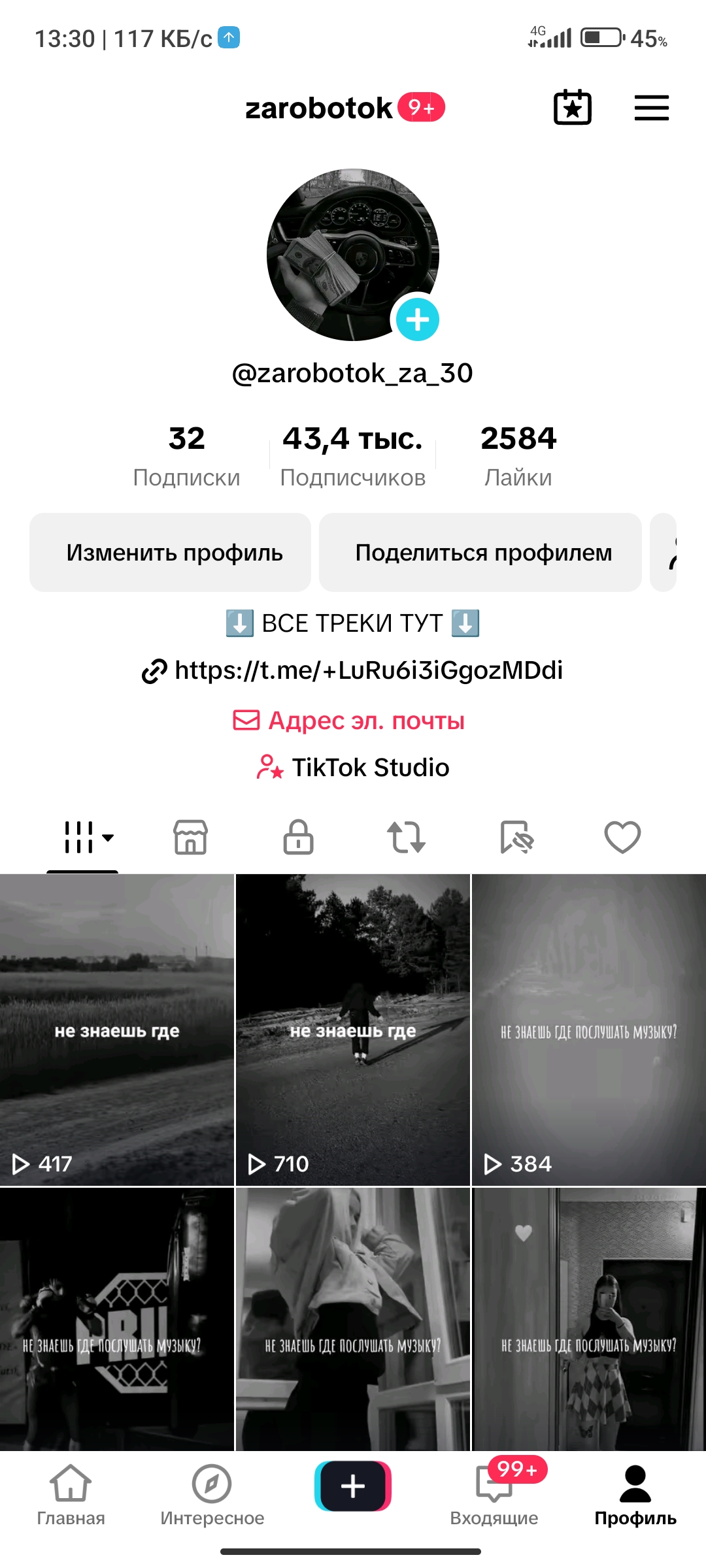 Tik tok account for sale